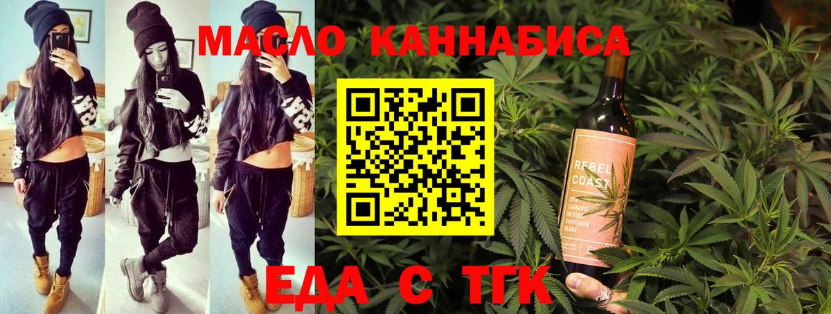 Горячий Ключ  Canna-Cookies конопля  Вход с VPN 