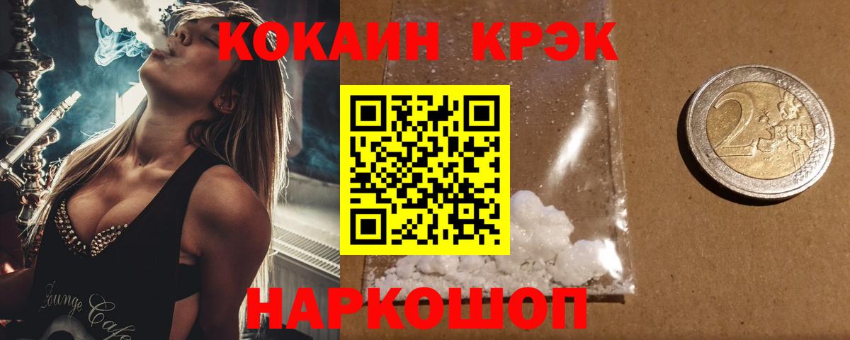 Cocaine 99% Горячий Ключ