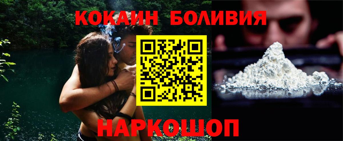 Кокаин FishScale  Cocaine FishScale  Горячий Ключ  Вход с VPN 