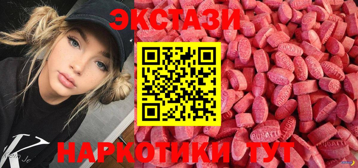 Горячий Ключ  Экстази Cube  Вход с VPN  Экстази Philipp Plein 