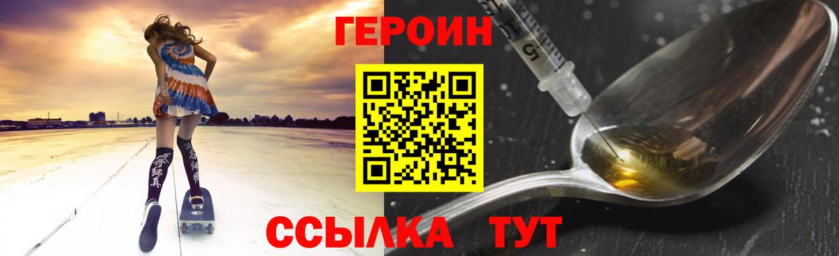 Горячий Ключ  Героин  Вход с VPN  ГЕРОИН VHQ 