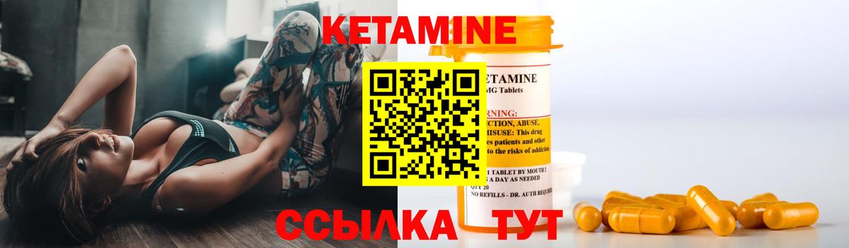 Горячий Ключ  Кетамин ketamine  Вход с VPN 