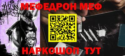 мяу мяу кристалл Брянск