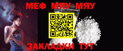 мяу мяу кристалл Брянск