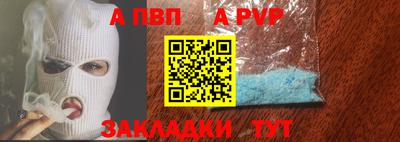 ALPHA PVP Боровичи