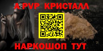 спайс Братск