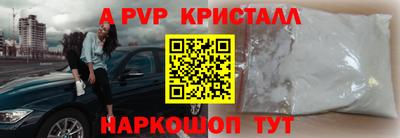 ALPHA PVP Боровичи