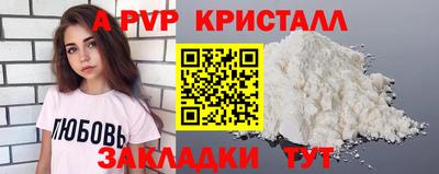 ALPHA PVP Боровичи