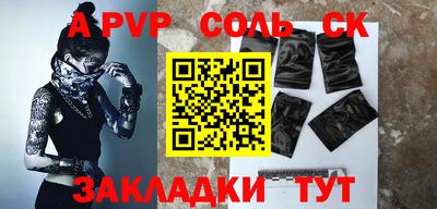 ALPHA PVP Боровичи