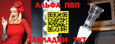 ALPHA PVP Боровичи