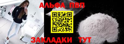 ALPHA PVP Боровичи
