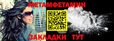 мяу мяу кристалл Брянск