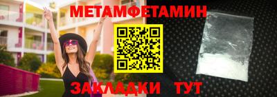 мяу мяу кристалл Брянск