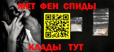 мяу мяу кристалл Брянск