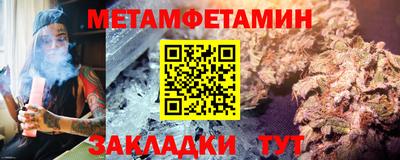 мяу мяу кристалл Брянск