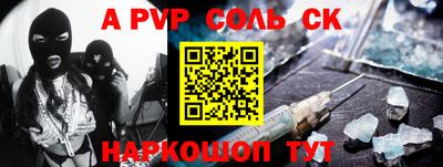 спайс Братск