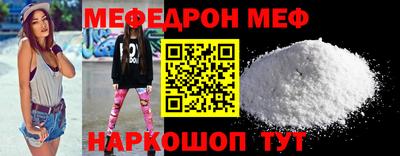 мяу мяу кристалл Брянск