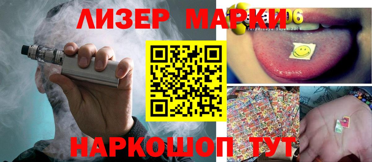 LSD-25 экстази кислота Горячий Ключ
