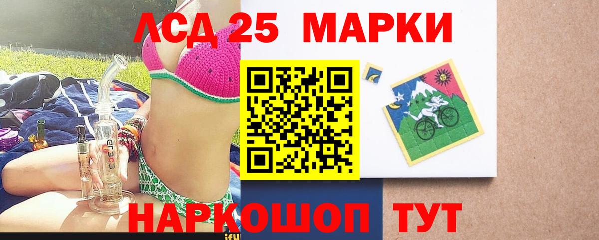 LSD-25 экстази ecstasy  Вход с VPN  Горячий Ключ  MEGA рабочий сайт  ЛСД экстази кислота 