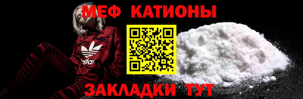 Мефедрон  Горячий Ключ