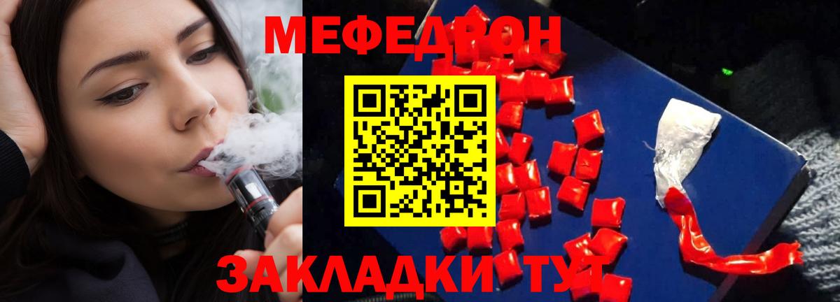 Горячий Ключ  МЯУ-МЯУ 4 MMC  МЕФ  Вход с VPN 