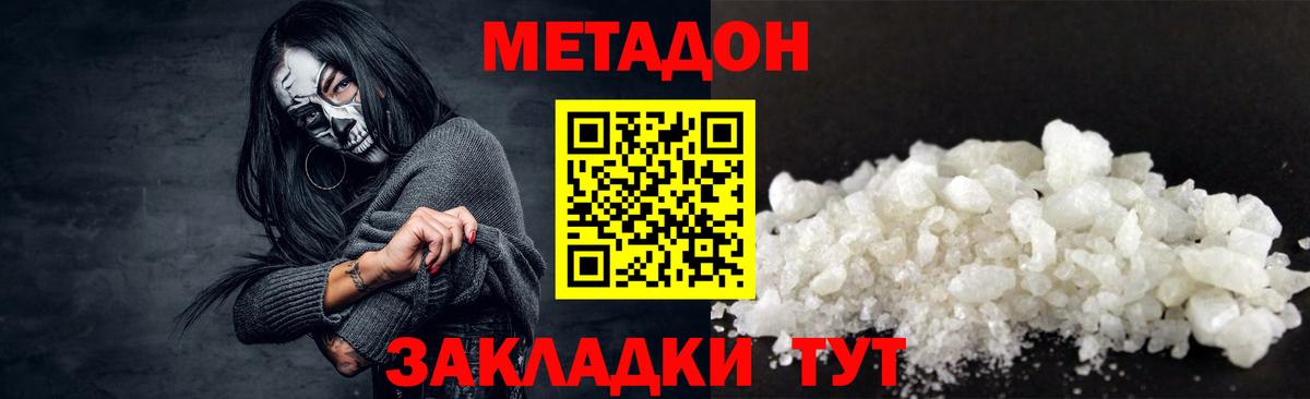 сайты даркнета состав  Вход с VPN  Горячий Ключ  МЕТАДОН methadone  МЕТАДОН мёд 