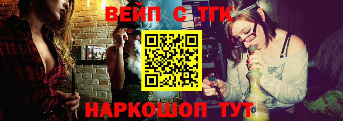 Дистиллят ТГК жижа  ТГК жижа  Вход с VPN  наркошоп  Горячий Ключ 