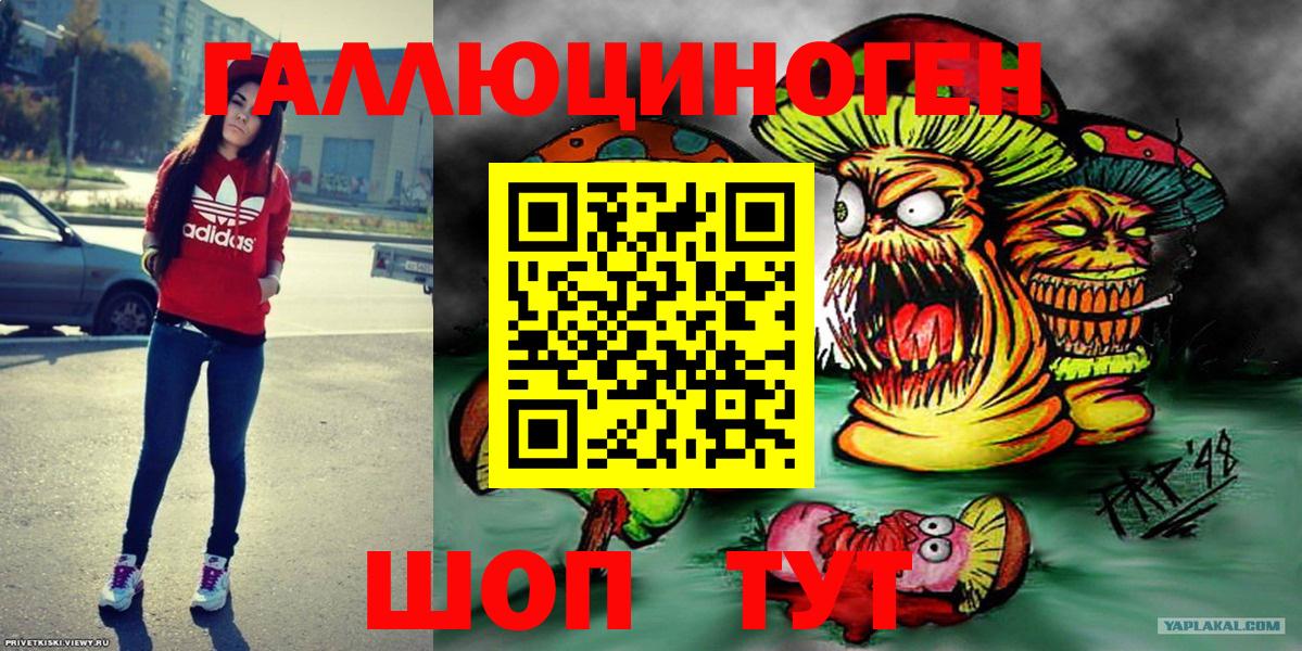 Галлюциногенные грибы Magic Shrooms Горячий Ключ